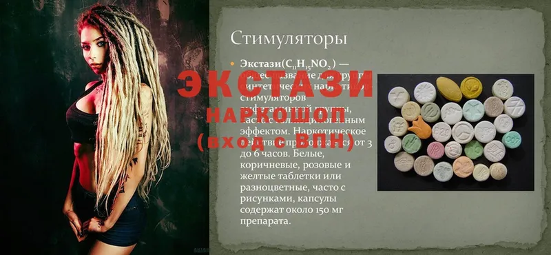 купить наркотики сайты  блэк спрут зеркало  Ecstasy VHQ  Стародуб 